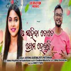 O Sahiba Tate Prema Heichi